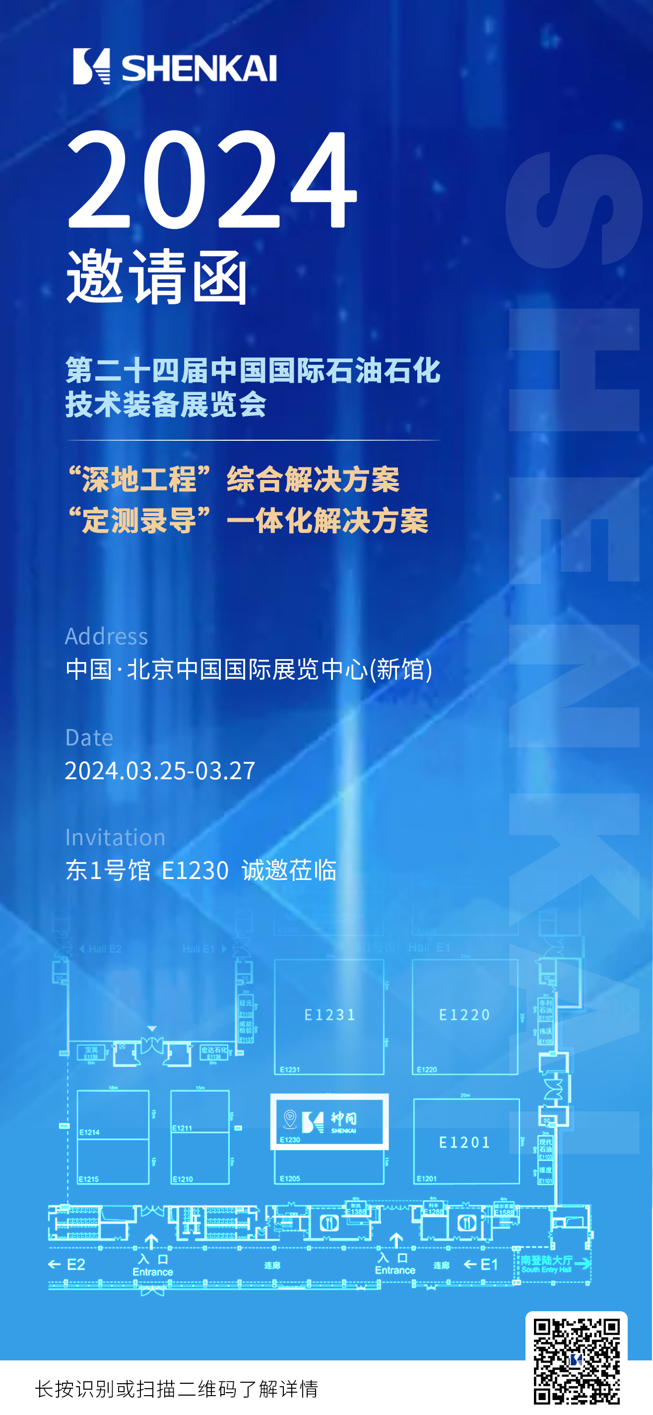 为中国石油“深地工程”保驾护航！神开重装亮相CIPPE(图8)