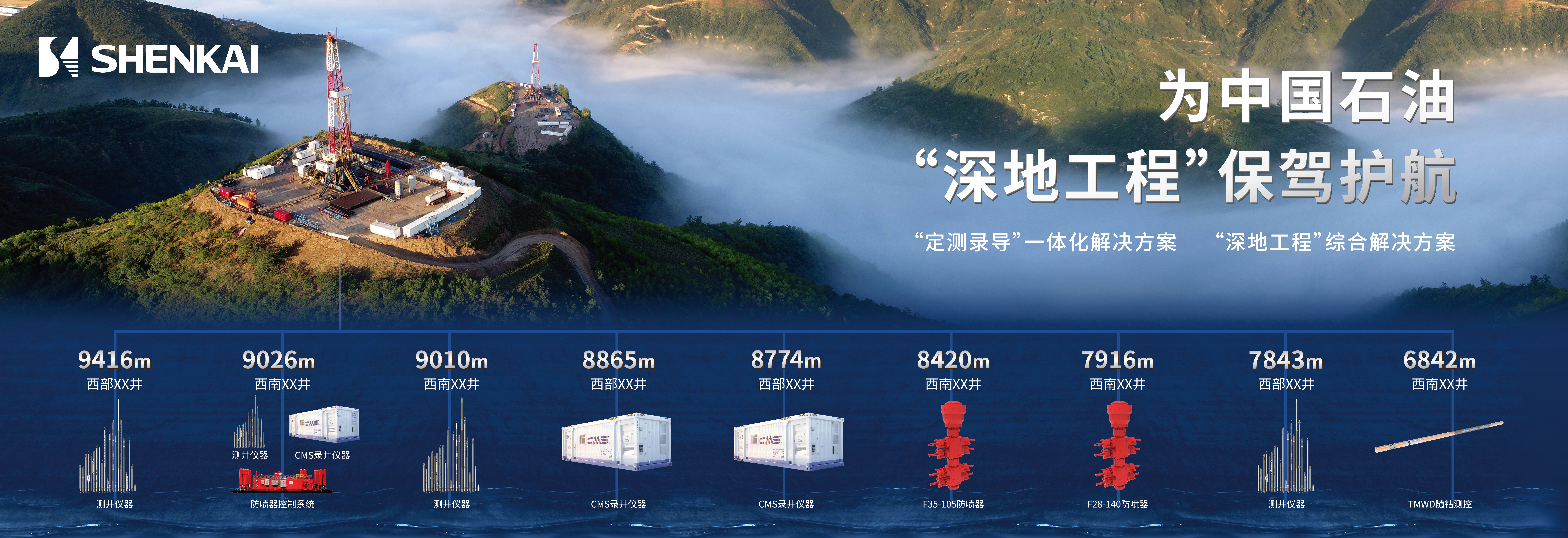 ADIPEC 2024 | 神开邀您相约阿布扎比国际石油展览会(图2)