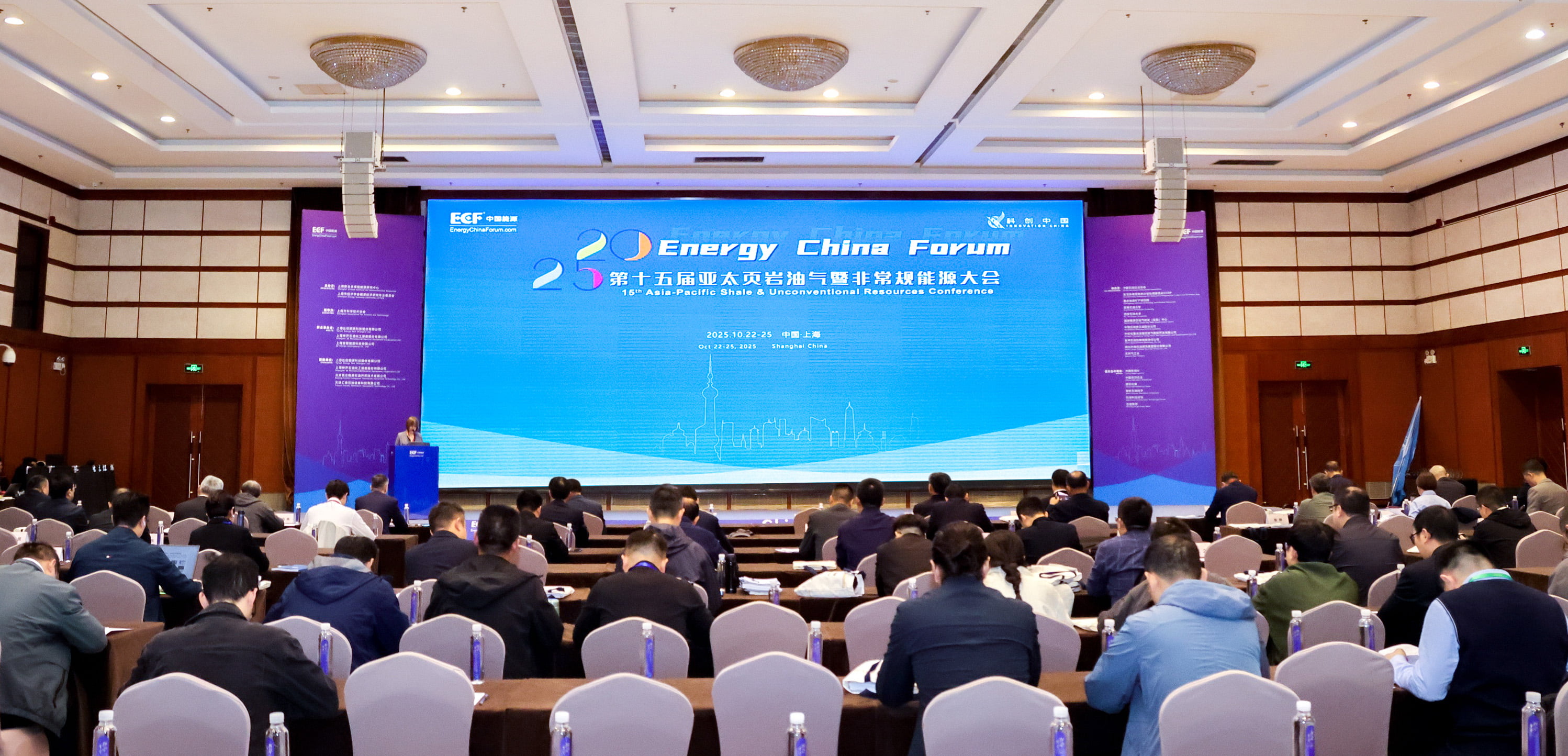 双奖加冕！神开亮相第十五届亚太非常规能源大会（ECF2025)(图1)