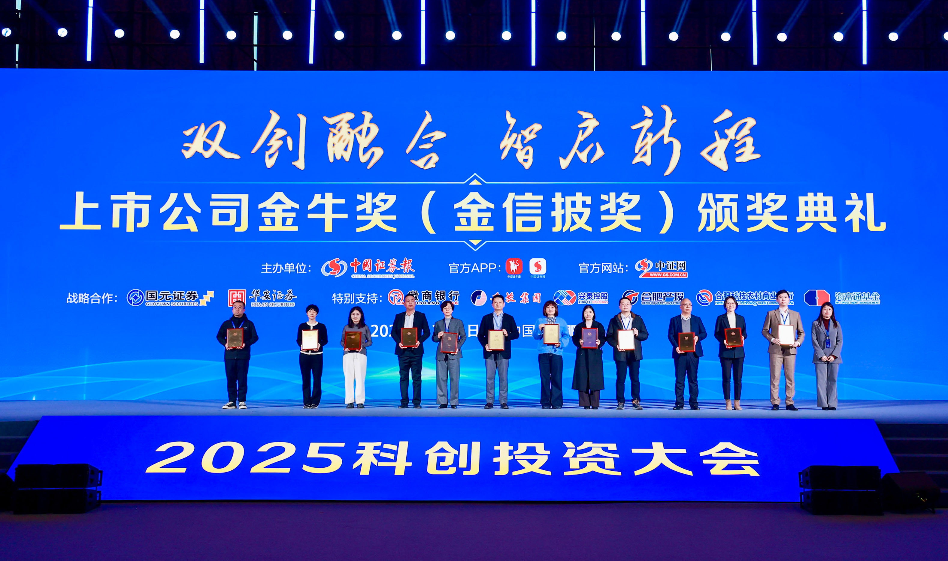 喜讯！神开股份荣获上市公司金牛奖“金信披奖”(图1)